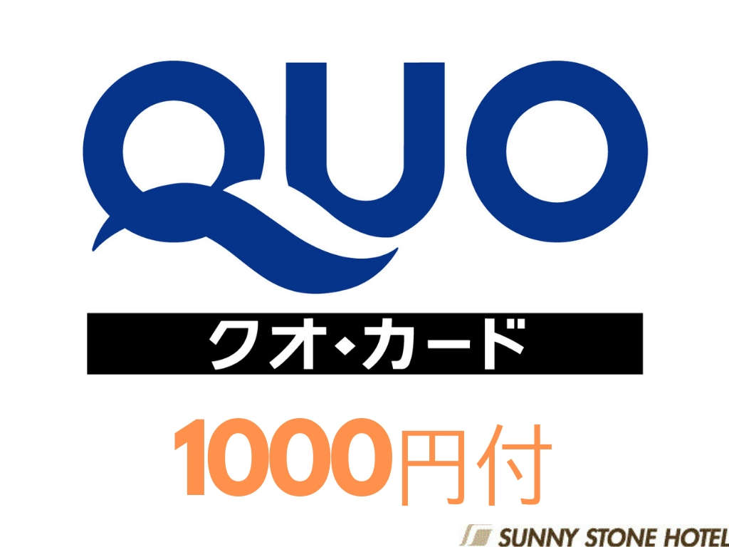 QUO1000~tv