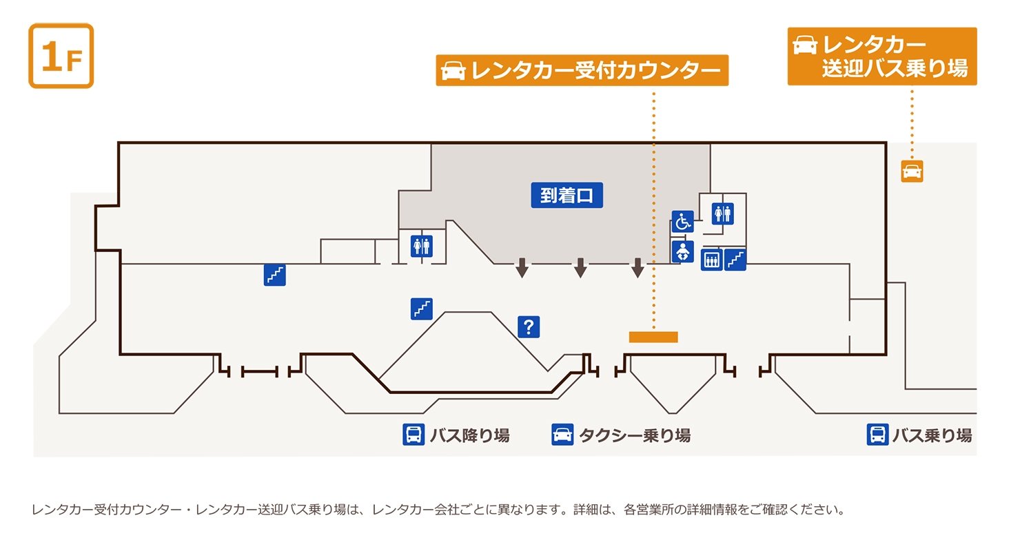 高知空港ターミナル案内マップ