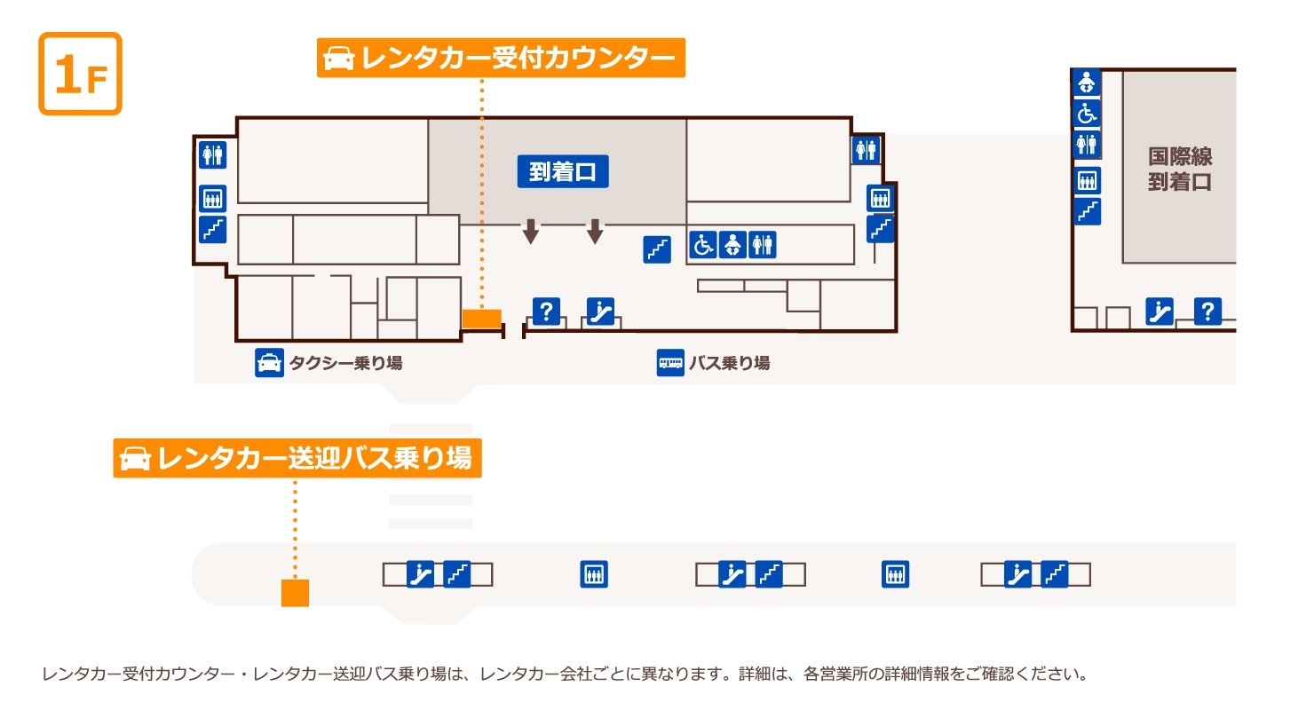 広島空港ターミナル案内マップ